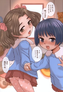 Page 40 of Himitsu no Ikenai Koto