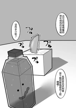 Page 12 of Cli Box ni Natta Kyojin no Musume! | 阴蒂被偷走的巨人娘!