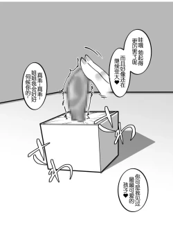 Page 15 of Cli Box ni Natta Kyojin no Musume! | 阴蒂被偷走的巨人娘!