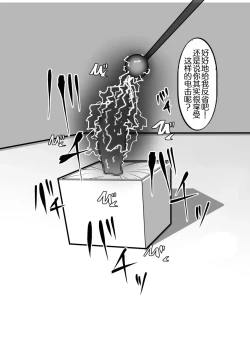 Page 19 of Cli Box ni Natta Kyojin no Musume! | 阴蒂被偷走的巨人娘!