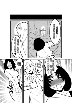 Page 24 of Cli Box ni Natta Kyojin no Musume! | 阴蒂被偷走的巨人娘!