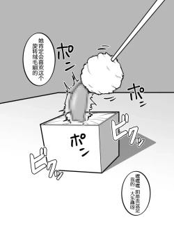 Page 6 of Cli Box ni Natta Kyojin no Musume! | 阴蒂被偷走的巨人娘!