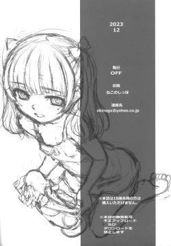 Page 17 of Kanshou Yuugu - Risako no Dildo Onani chanto Mitete kudasai ne?