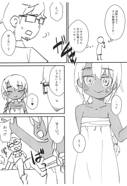 Page 4 of "Minami no Kuni de Hatarakou!" Ryouhi Muryou Ichinichi Sanshoku Kasshoku Shoujo Tsuki