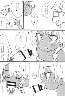 Page 5 of "Minami no Kuni de Hatarakou!" Ryouhi Muryou Ichinichi Sanshoku Kasshoku Shoujo Tsuki