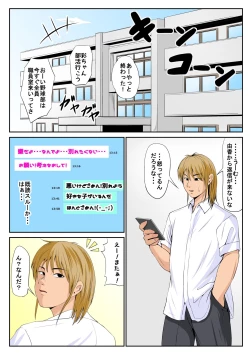 Page 2 of Tomodachi no Kanojo 2