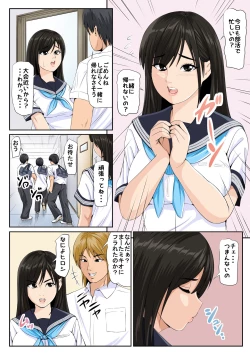 Page 3 of Tomodachi no Kanojo 2