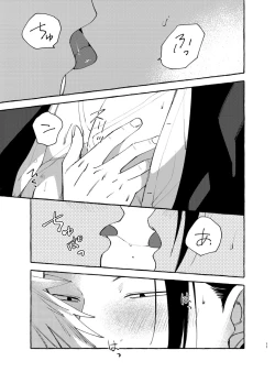 Page 10 of Kizuto batsu