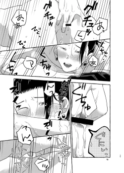 Page 24 of Kizuto batsu