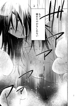 Page 36 of Kizuto batsu