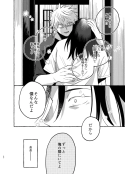 Page 41 of Kizuto batsu