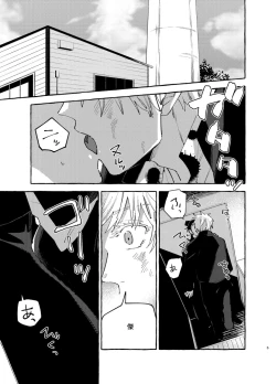 Page 4 of Kizuto batsu