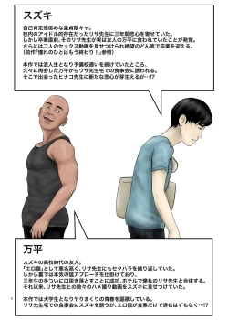 Page 3 of Akogare no Hito wa Mou Owari! 2