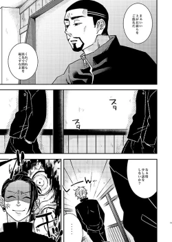 Page 10 of Sonna no Kiitenai!