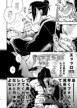 Page 19 of Sonna no Kiitenai!