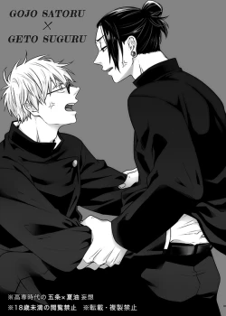 Page 2 of Sonna no Kiitenai!