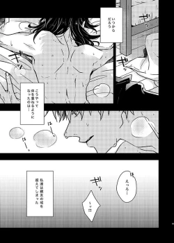 Page 4 of Sonna no Kiitenai!