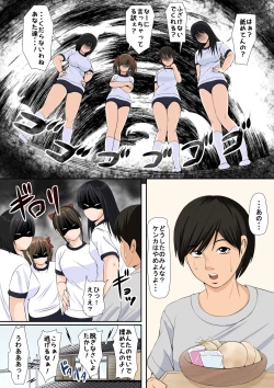 Page 8 of Watashi-tachi to Ecchi Shiyou?