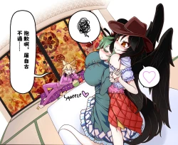 Page 2 of Oppai Tojiko to Kurokoma Saki no Giji NTR Play