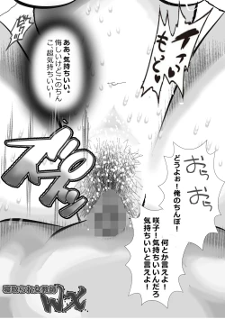 Page 146 of Netorare Onna Kyoushi Soushuuhen 1
