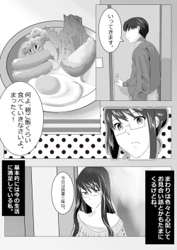 Page 18 of Netorare Onna Kyoushi Soushuuhen 1