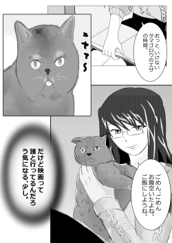 Page 19 of Netorare Onna Kyoushi Soushuuhen 1