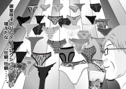 Page 81 of Netorare Onna Kyoushi Soushuuhen 1