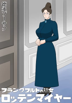 Page 1 of Frankfurt no Jukujo Rottenmayer | Milf Rottenmayer In Frankfurt