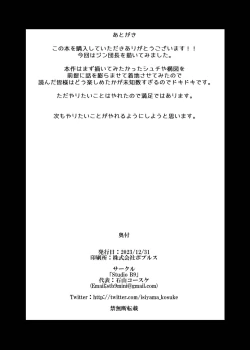 Page 30 of Douten Brainwashing 2