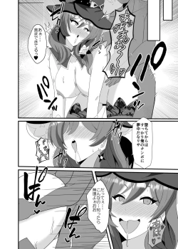 Page 4 of Douten Brainwashing 2