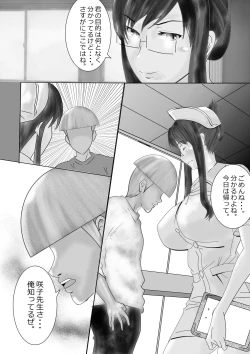 Page 100 of Netorare Onna Kyoushi Soushuuhen 3