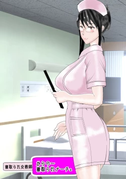 Page 11 of Netorare Onna Kyoushi Soushuuhen 3