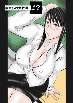 Page 164 of Netorare Onna Kyoushi Soushuuhen 3