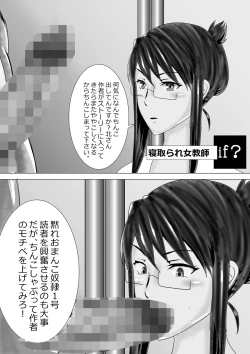 Page 178 of Netorare Onna Kyoushi Soushuuhen 3