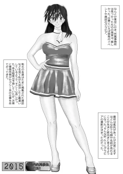 Page 19 of Netorare Doukyuusei