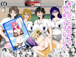 Page 2 of Netorare Doukyuusei