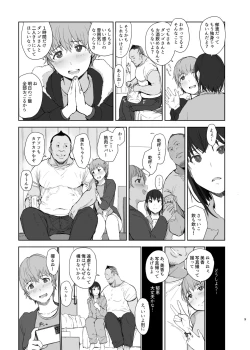 Page 8 of Hitodzuma futari NTR no tabi