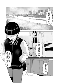 Page 3 of FUNNY GAME Senritsu no Machi