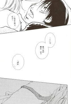 Page 12 of Hate Bad Communication