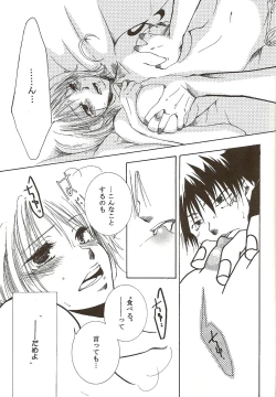 Page 14 of Hate Bad Communication