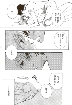 Page 18 of Hate Bad Communication