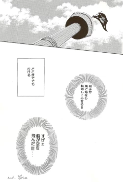 Page 38 of Hate Bad Communication