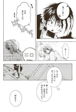 Page 6 of Hate Bad Communication