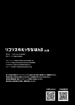 Page 18 of Lycoris no Ecchi na Hon 0 | Lycoris' Lewd Book 0