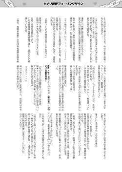 Page 58 of Otsu Metsu Ni | Fallen To Destruction 2