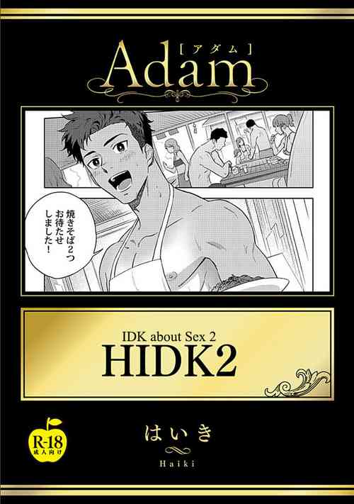 Download HIDK2
