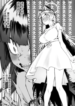 Page 15 of Tsurugi datte Seishun shitai | 鹤城酱也想感受青春的温度