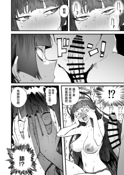 Page 22 of Tsurugi datte Seishun shitai | 鹤城酱也想感受青春的温度