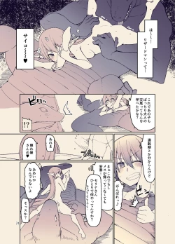 Page 23 of Dosukebe Elf no Ishukan Nikki 11