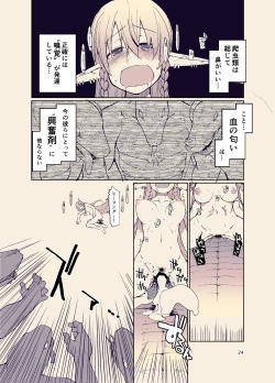 Page 26 of Dosukebe Elf no Ishukan Nikki 11